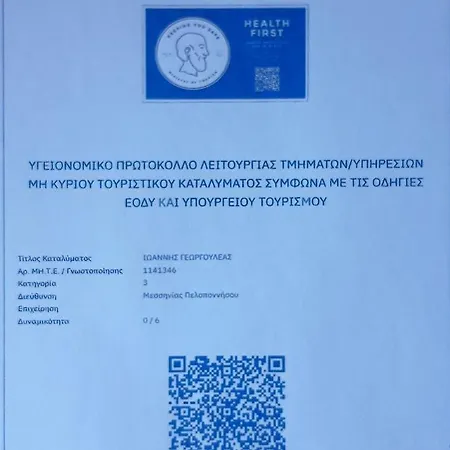 Skardamoula's And Apartments, 2 *