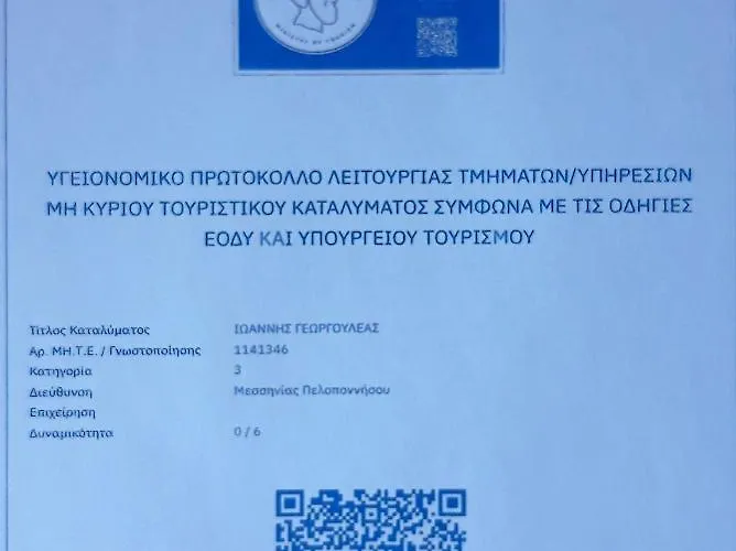 Skardamoula's And Apartments, 2 *